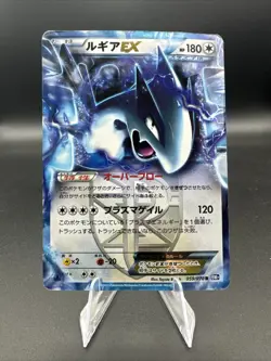 Lugia EX 59/70 Rare 1st Ed Pokemon TCG Black&White Plasma Gale BW7 2012 PO JPN - Image 1