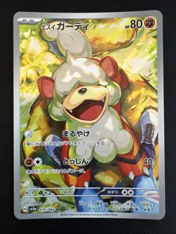 Hisui-Fukano 75/66 Holo Art Rare Pokemon TCG Crimson Haze sv5a 2024 NM Japanese - Image 1