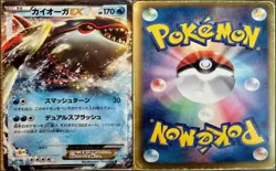 Kyogre EX 15/52 1st Edition Pokemon TCG Psycho Drive BW3p 2011 LP VTG Japanese - Image 2