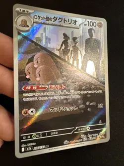 Team Rockets Digdri 206/193 Holo Art Rare Pokemon TCG MEGA Dream ex m2a NM JP - Image 3