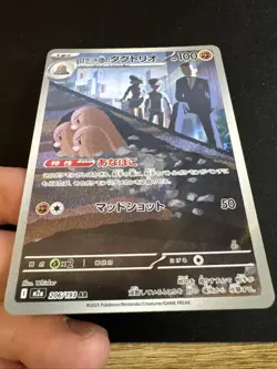 Team Rockets Digdri 206/193 Holo Art Rare Pokemon TCG MEGA Dream ex m2a NM JP - Image 4