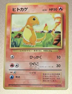 Pokemon Japanese 1996 Base Set No Rarity Symbol 004 Charmander Card! - Image 1