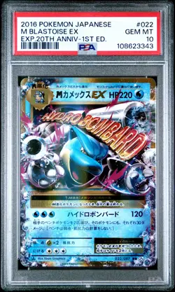 2016 POKEMON JPN EXPANSION 20TH ANV 1ST ED #022 M BLASTOISE EX PSA 10 - Image 1