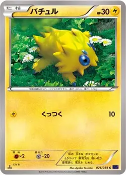 POKEMON - JOLTIK 021/054 - FEVER BURST FIGHTER - 1ST EDITION - JAPANESE NM - Image 1