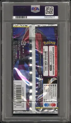 PSA 10 Gem Mint 2019 Pokemon Sun & Moon Japanese GG End Foil Booster Pack - Image 2