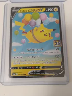 Pokemon Japanese Mewtwo AR/Flying Pikachu/GX Tag Team/AR/Full Art Holo Cards - Image 2
