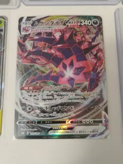 Pokemon Japanese Mewtwo AR/Flying Pikachu/GX Tag Team/AR/Full Art Holo Cards - Image 3