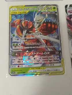 Pokemon Japanese Mewtwo AR/Flying Pikachu/GX Tag Team/AR/Full Art Holo Cards - Image 4