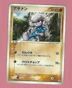 POKEMON JAPANESE CARD FREE SHIPPING - Image 1