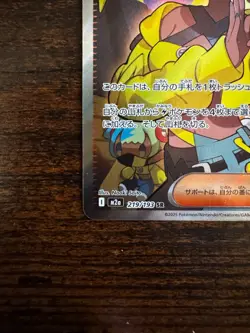 Canari SR 219/193 M2a Japanese Pokemon Card Mega Dream ex Near Mint - Image 4