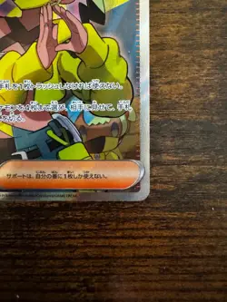 Canari SR 219/193 M2a Japanese Pokemon Card Mega Dream ex Near Mint - Image 5