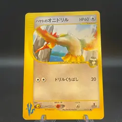 Falkner's Fearow 002/141 VS 1st Pokemon Card Japanese - Image 1