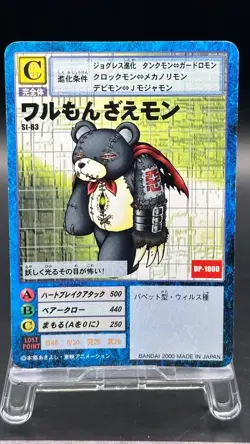 WaruMonzaemon Digimon Card Game 2000 Bandai Common Japanese St-83 - Image 1