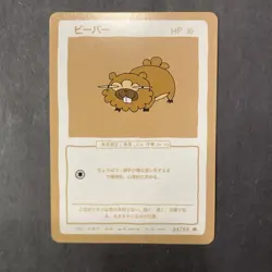 Wrenny Moo Bidoof Card 34/50 Series 1 Pokemon Derpy Parody - Image 1
