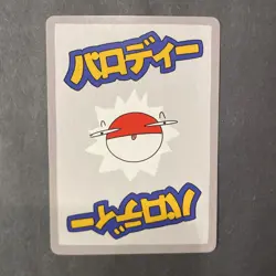 Wrenny Moo Bidoof Card 34/50 Series 1 Pokemon Derpy Parody - Image 2