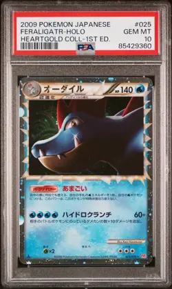 2009 POKEMON JAPANESE HEARTGOLD COLL 1ST ED #025 FERALIGATR HOLO PSA 10 - Image 1