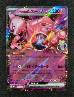 Carte Pokemon : Mewtwo Ex Ultra Rare 2025 Mega Dream Ex 063/193 NM 🇯🇵 - Image 1