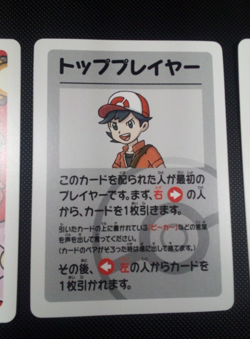 Pokemon Trainer Red 2019 Pokemon Old Maid Babanuki Japanese playing Card Poker - Image 1