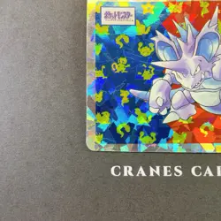 [LP+] Pokemon Card Pokemon Topsun Nidoking Prism Holo No. 034 Japanese 1995 - Image 4