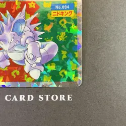 [LP+] Pokemon Card Pokemon Topsun Nidoking Prism Holo No. 034 Japanese 1995 - Image 5