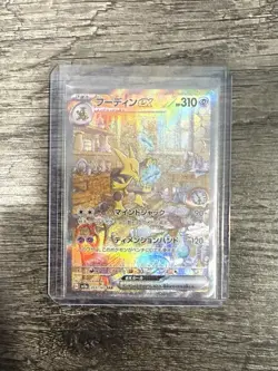 Pokemon TCG Alakazam EX 203/165 SV2a Special Art Rare Holo - Image 1