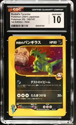 CGC 10 Rocket's Tyranitar VS Series Japanese 142/141 Holo SWIRL Pokemon Card - Image 1