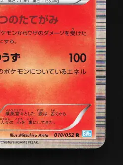 Arcanine 010/052 Hail Blizzard HP 1st ED Japanese Pokemon Card TCG - Image 3