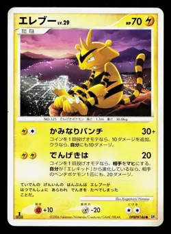 Electabuzz DPBP#146 Space Time Creation HP 1st ED Japanese Pokemon Card TCG - Image 1
