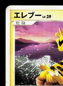 Electabuzz DPBP#146 Space Time Creation HP 1st ED Japanese Pokemon Card TCG - Image 2