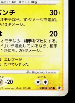 Electabuzz DPBP#146 Space Time Creation HP 1st ED Japanese Pokemon Card TCG - Image 5