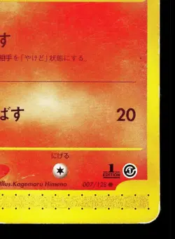 Ponyta 007/128 Expedition HP 1st ED Japanese Pokemon Card TCG - Image 5