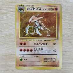 OFF CENTER MISALIGNED ERROR LP Kabutops 141 Fossil Holo Japanese Pokemon Card - Image 1