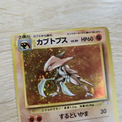 OFF CENTER MISALIGNED ERROR LP Kabutops 141 Fossil Holo Japanese Pokemon Card - Image 2