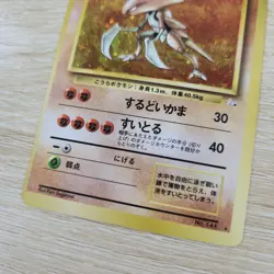 OFF CENTER MISALIGNED ERROR LP Kabutops 141 Fossil Holo Japanese Pokemon Card - Image 3