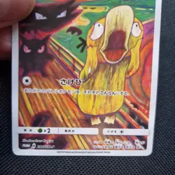 Pokemon Psyduck Munch Scream Art Card Holographic Full Art Promo Display Piece - Image 3