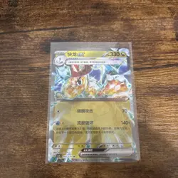 Dragonite ex 092/129 Bonus Round / Reward Round Pokemon TCG Chinese CSV4C - NM - Image 1