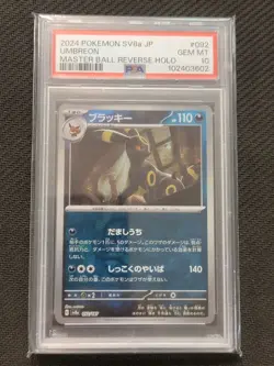 Pokemon Japanese Umbreon 092/187 Master Ball Terastal Prismatic Graded PSA 10 #2 - Image 1