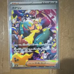 Pokemon Canari 248/193 M2a SAR Trainer Full Art Holo Japanese Card - Image 1