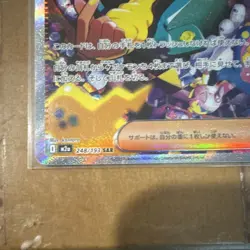 Pokemon Canari 248/193 M2a SAR Trainer Full Art Holo Japanese Card - Image 2