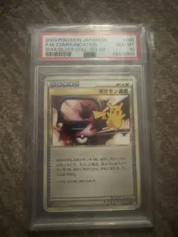 Pokemon Communication 065/070 1st ed L1 Japanese Card SOUL SILVER COLLECTION - Image 1