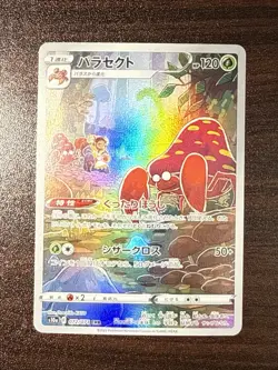 Parasect 072/071 Japanese Dark Phantasma Full Art Rare Holo Pokemon Card NM - Image 1