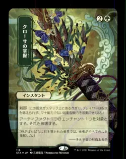 Krosan Grip LP Light Play Strixhaven Mystical MTG [12203] - Image 1