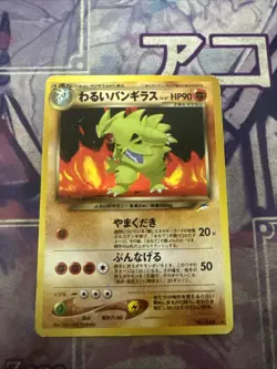 Pokemon Dark Tyranitar Holo 248 Japanese Darkness And To Light Played - Image 1