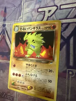 Pokemon Dark Tyranitar Holo 248 Japanese Darkness And To Light Played - Image 3