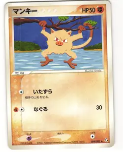 Mankey Uncommon Pokemon TCG Flight of Legends 059/082 MP - Image 1
