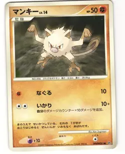 Mankey Common Pokemon TCG Dawn Dash DPBP#061 (DP4) MP - Image 1