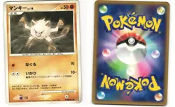 Mankey Common Pokemon TCG Dawn Dash DPBP#061 (DP4) MP - Image 3