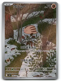 Swinub 106/100 AR -(Japanese) sv9 Battle Partners - Pokemon TCG (NM) - Image 1