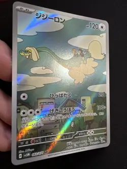 Sen-Long 83/71 Holo Art Rare Pokemon TCG Cyber Judge sv5M 2024 NM Japanese - Image 3