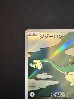 Sen-Long 83/71 Holo Art Rare Pokemon TCG Cyber Judge sv5M 2024 NM Japanese - Image 4